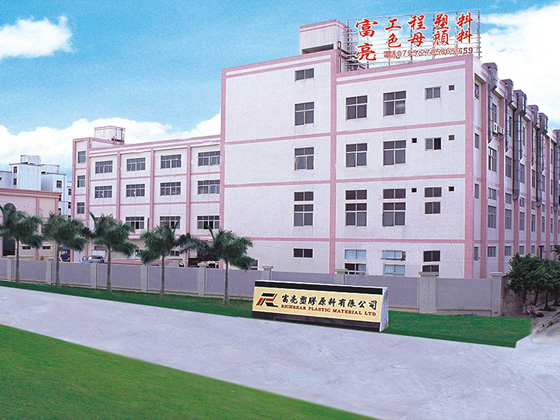 Fuliang Plastic Raw Materials (Shenzhen) Co., Ltd